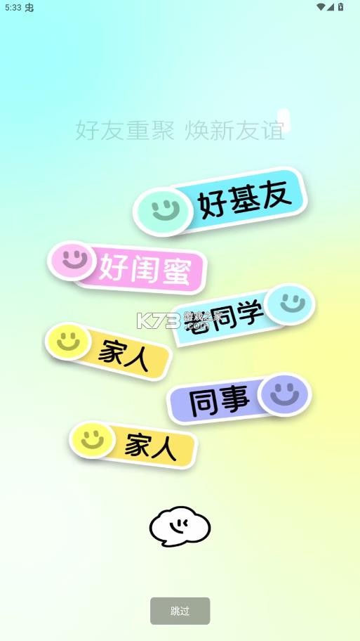 口信 v1.30.0 app官方正版下载 截图