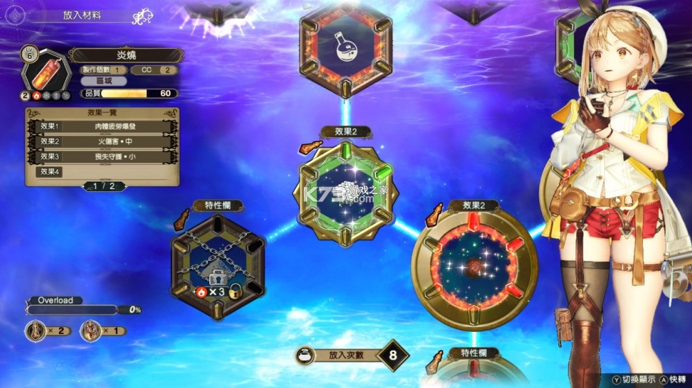 莱莎的炼金工房2 v1.0.9 switch中文版下载 截图