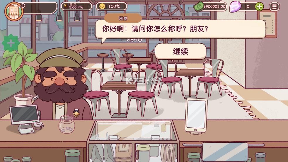 可口的咖啡 v1.0.15 折相思破解版 截图