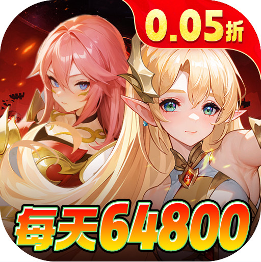星魂之上 v1.0 0.05折免费充值版