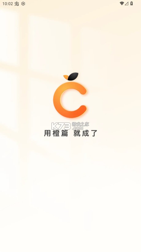 橙篇 v3.0.00 ai智能助手 截图