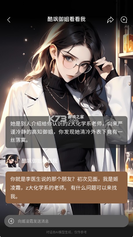 橙篇 v3.0.00 ai智能助手 截图