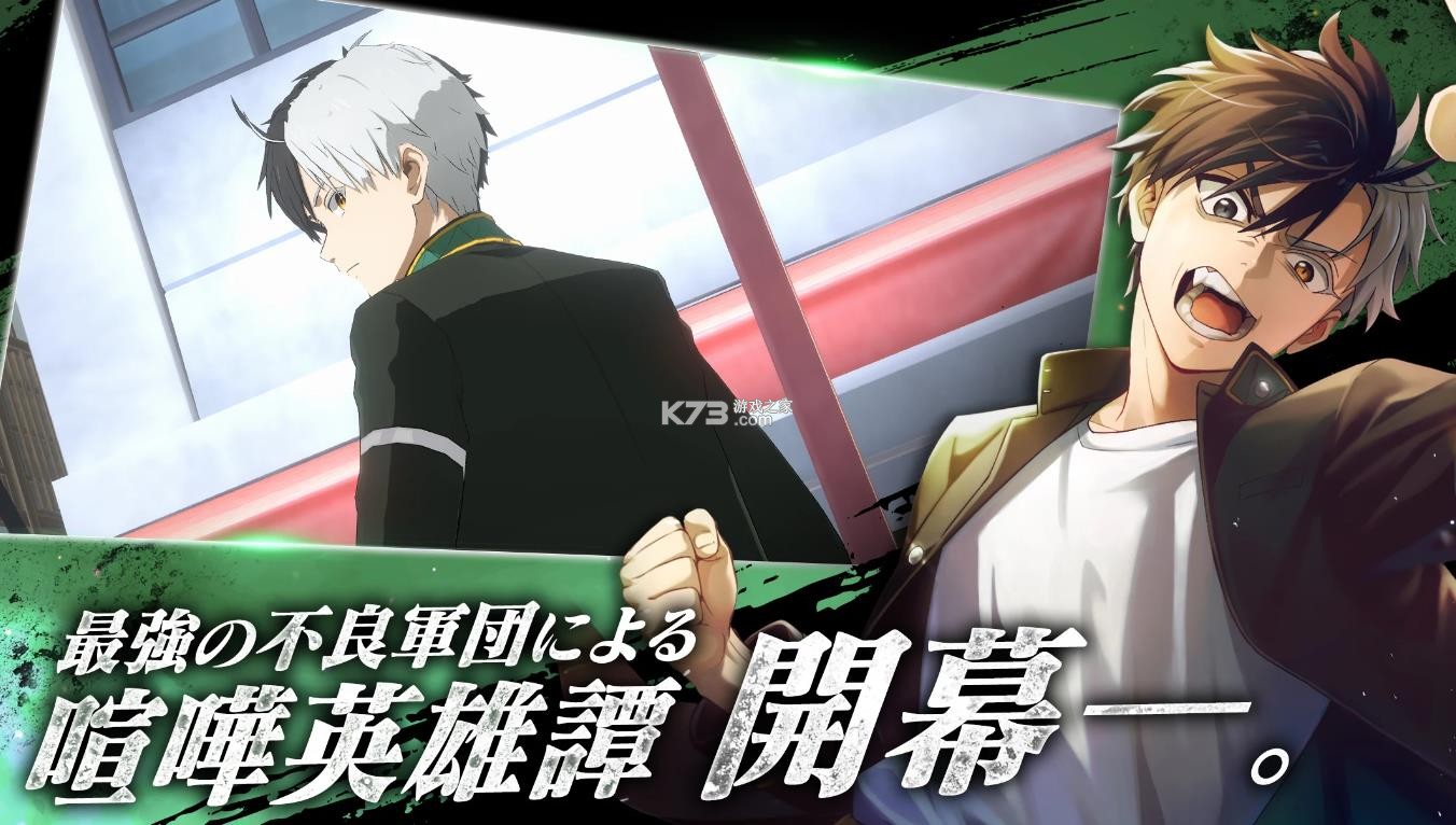 不良少年们的英雄谭 v1.0.0 游戏 截图