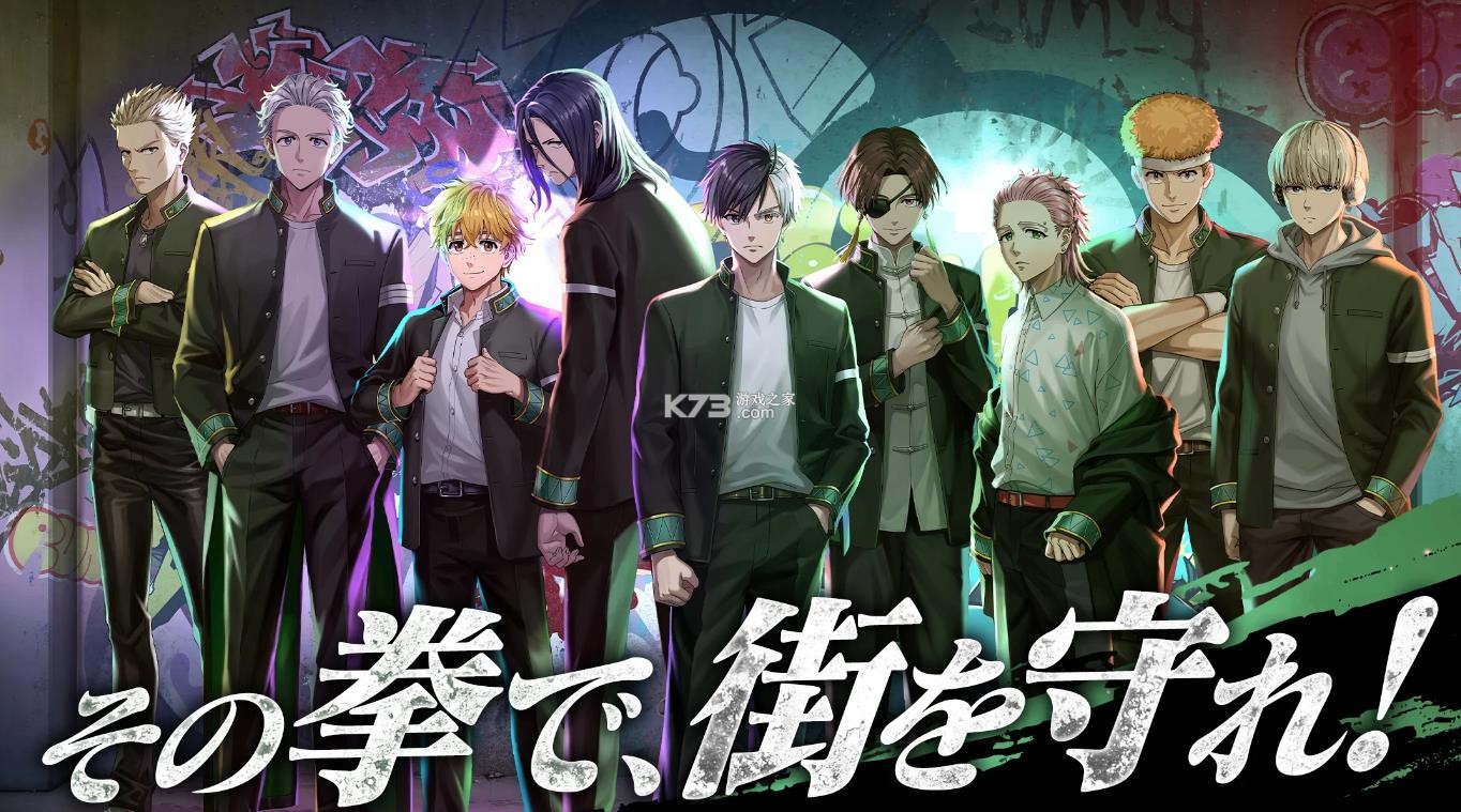 不良少年们的英雄谭 v1.0.0 游戏 截图