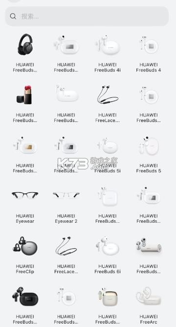 华为智慧音频app最新版-华为智慧音频app官方破解版下载v1.0.11.303app苹果版