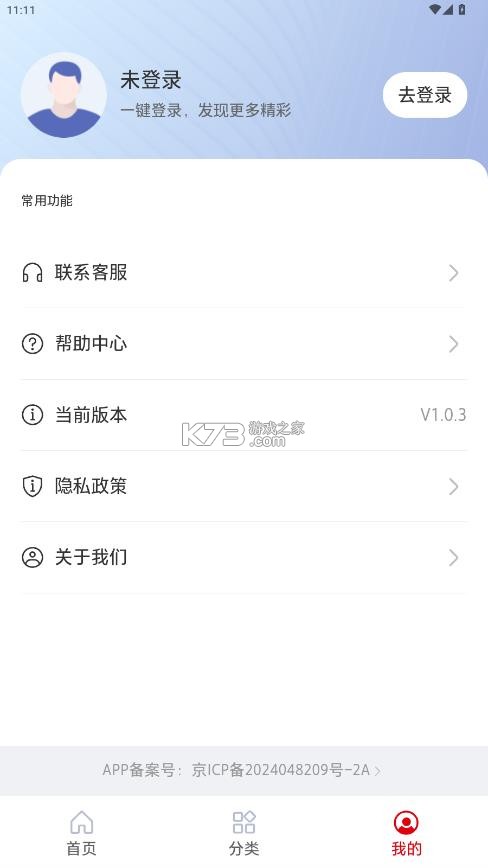 云梦泽智慧平台 v1.1.1 下载app 截图
