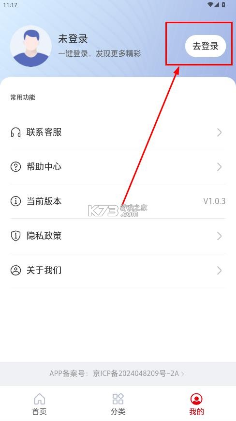 云梦泽智慧平台 v1.0.4 下载app