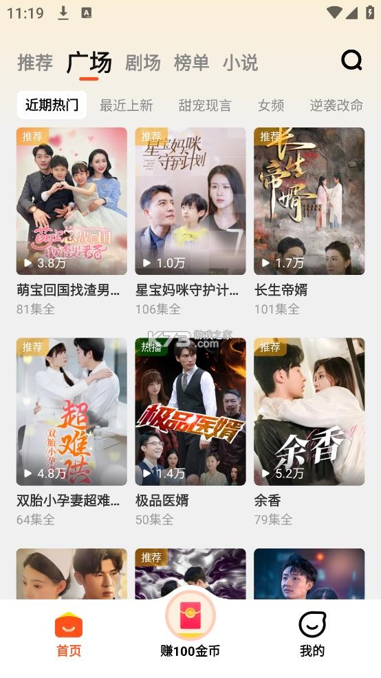 全民短剧 v2.4.81.288 app官方下载 截图