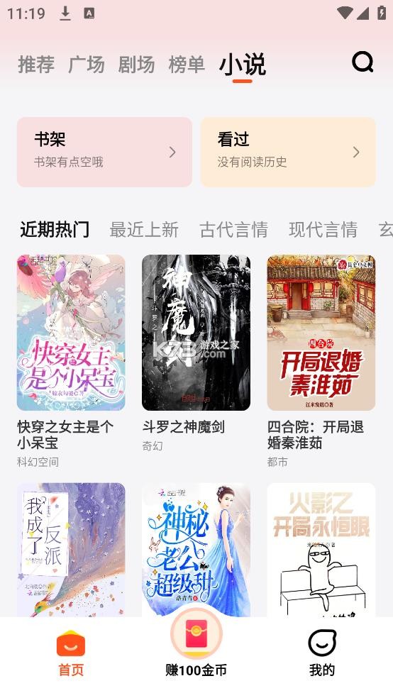 全民短剧 v2.4.81.288 app官方下载 截图