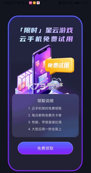 星云游戏 v1.1.31 官方版