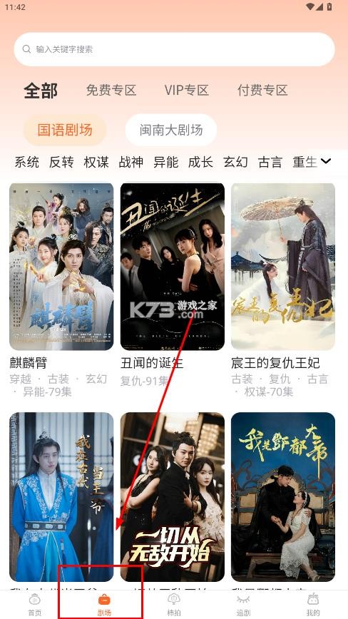 柿播 v1.2.01 app