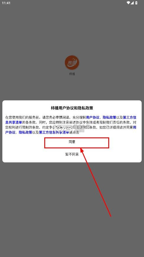 柿播 v1.2.01 app