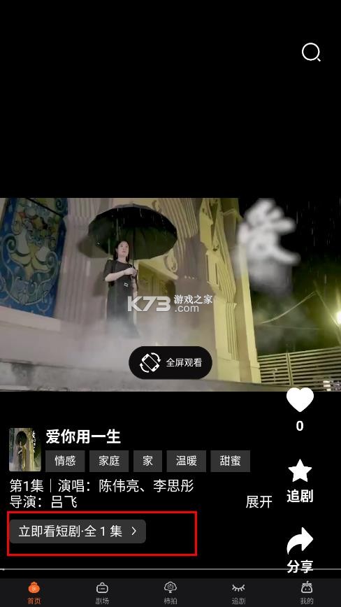 柿播 v1.2.01 app