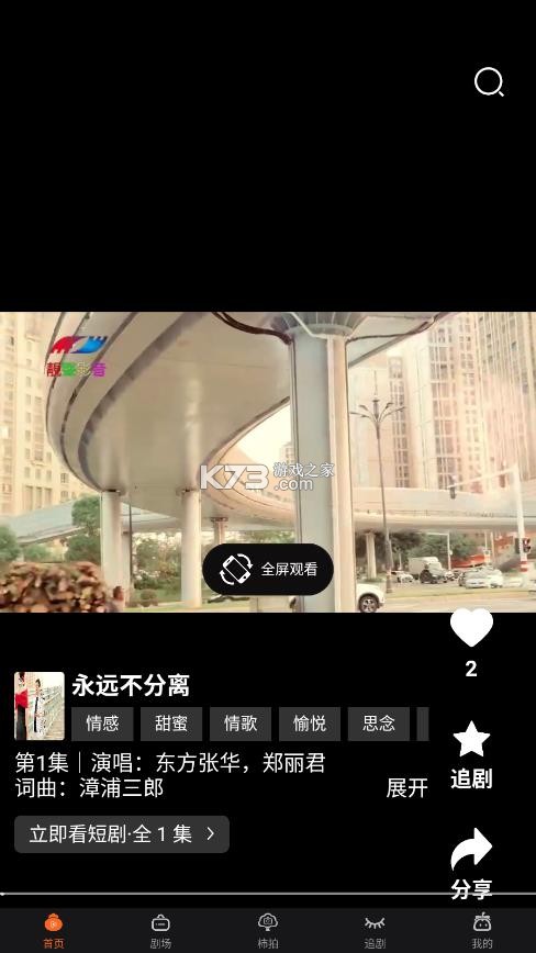 柿播 v1.2.01 app