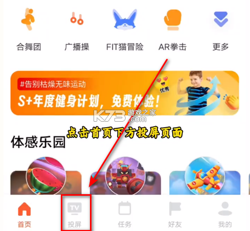 天天跳绳app官方破解版下载-天天跳绳2025最新版下载v4.0.43安卓版