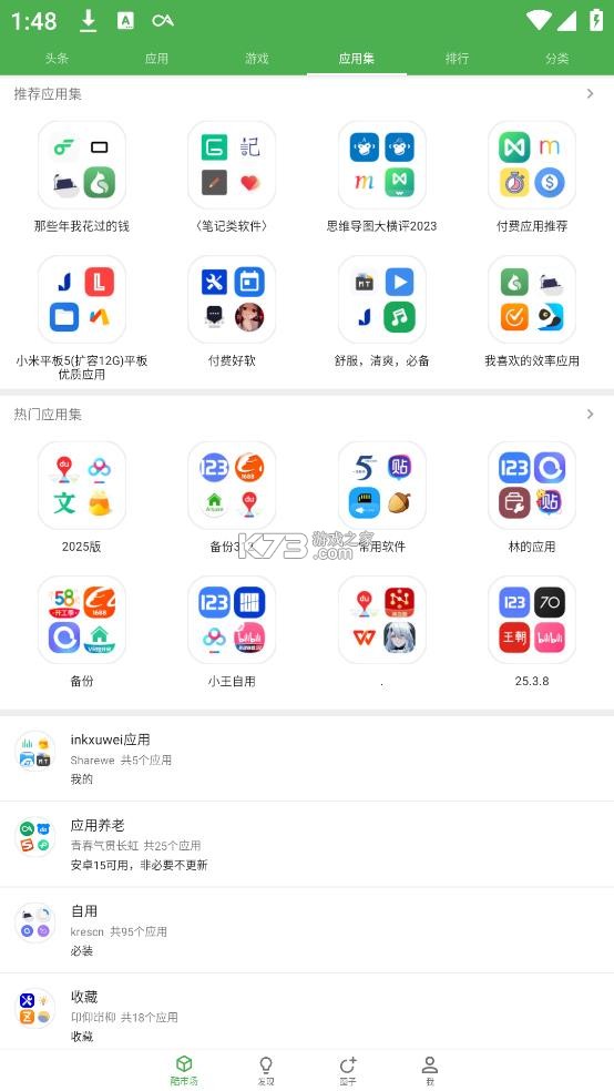 酷安Wear v7.9.6_S app官方版下载 截图