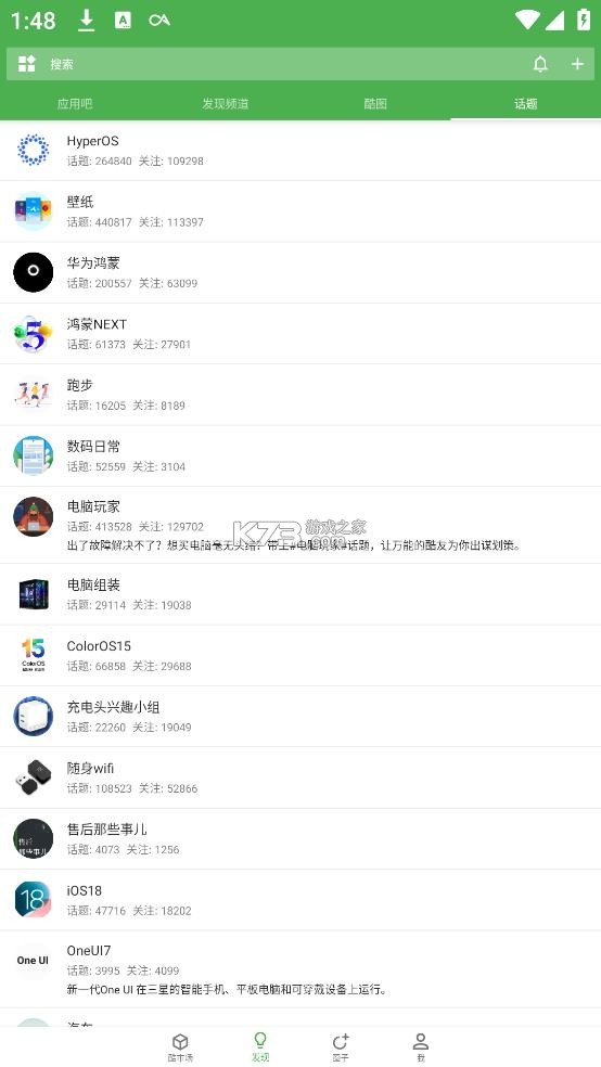 酷安Wear v7.9.6_S app官方版下载 截图