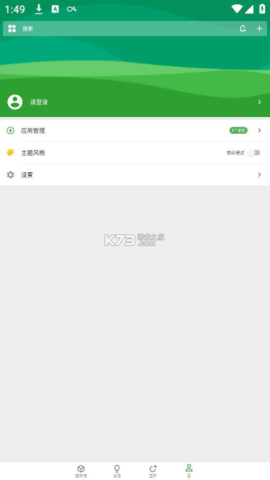 酷安Wear v7.9.6_S app官方版下载 截图