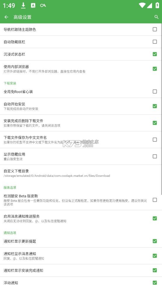 酷安Wear v7.9.6_S app官方版下载 截图