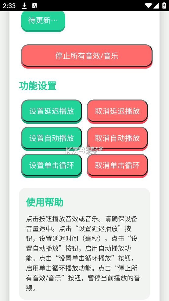宝宝肚肚打雷啦 v1.0 语音盒app 截图