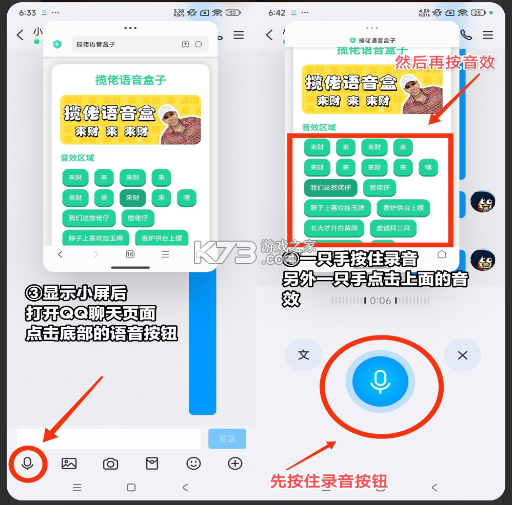 宝宝肚肚打雷啦 v1.0 语音盒app