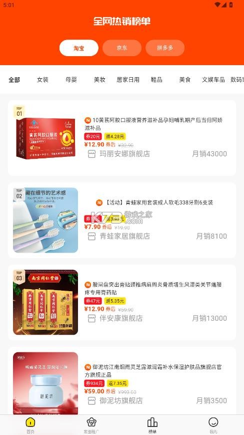 购省鸭 v1.3.0 官方正版下载 截图