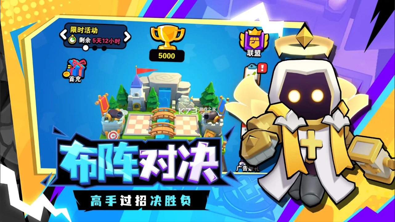 对战精灵 v1.0.6 手游官方版 截图