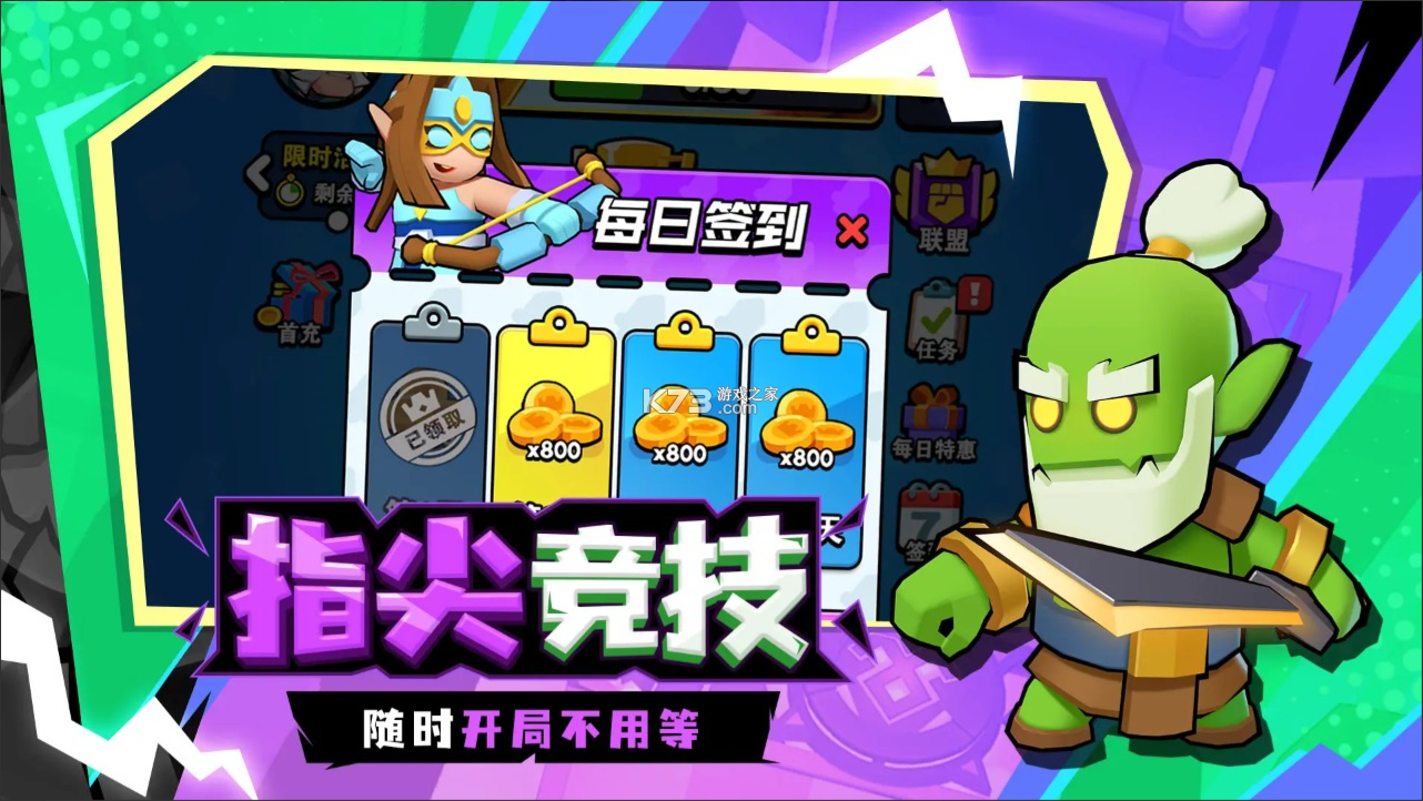 对战精灵 v1.0.6 手游官方版 截图