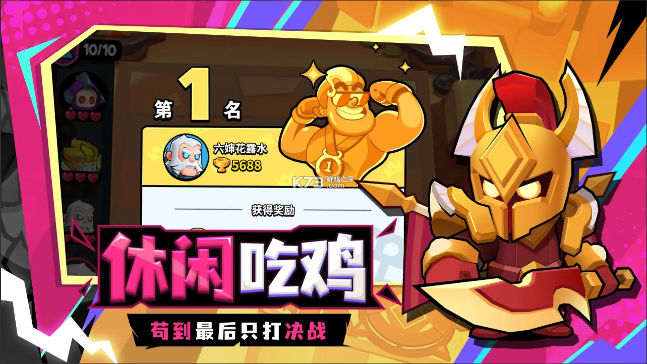 对战精灵 v1.0.6 手游官方版 截图