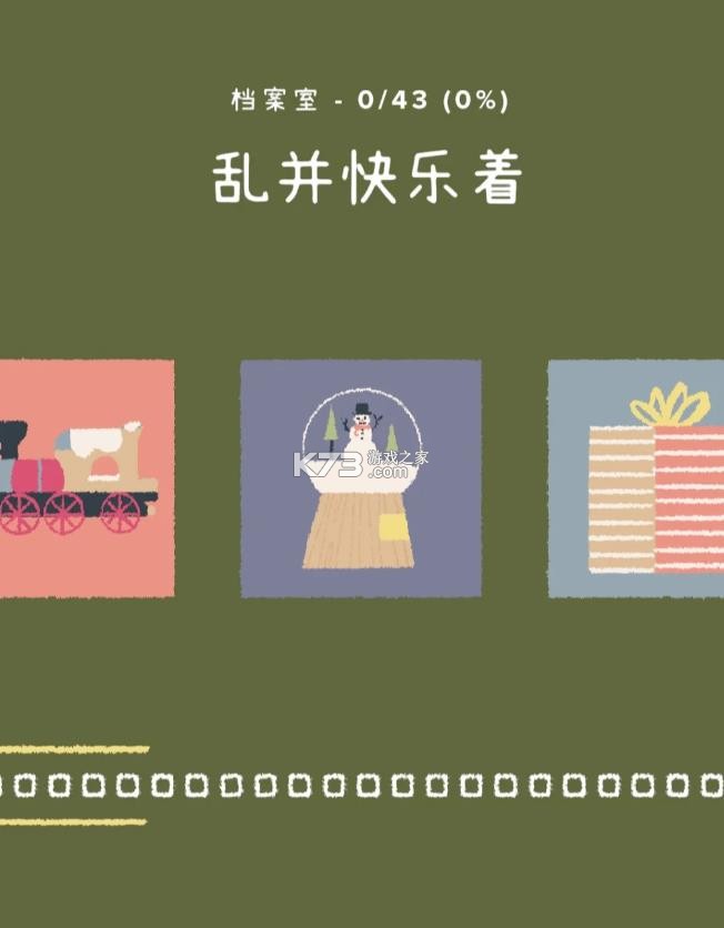 向左一点 v3.2.9 游戏手机版下载 截图