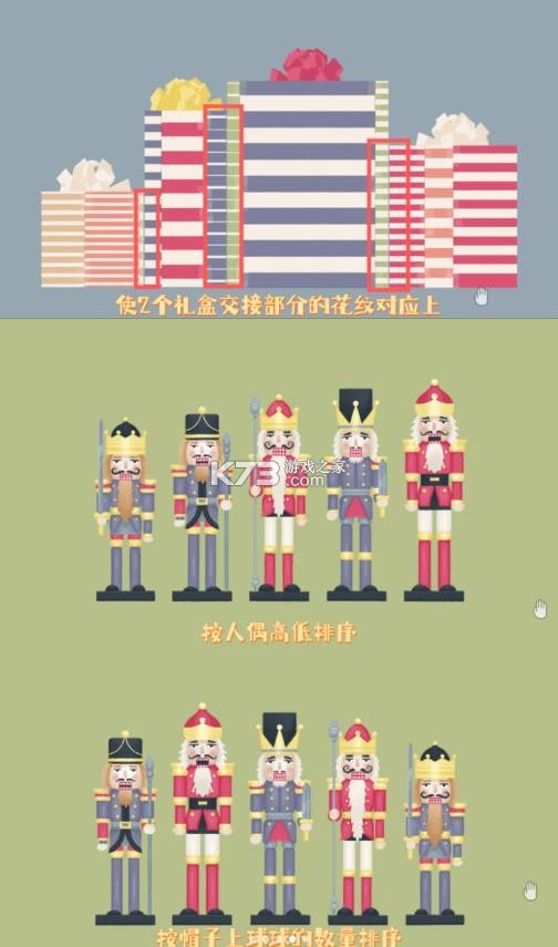 向左一点 v3.2.9 游戏手机版下载 截图