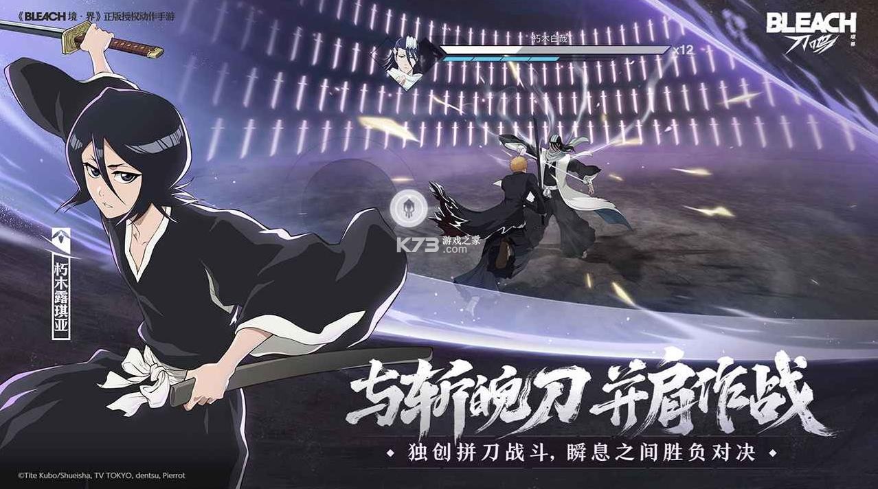 境界刀鸣 v1.2.64795 游戏官方版 截图