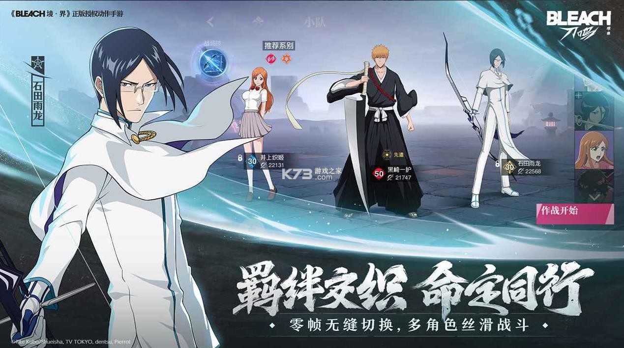 境界刀鸣 v1.2.64795 游戏官方版 截图
