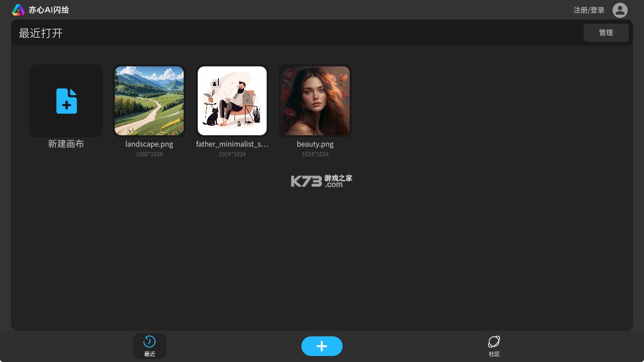 亦心AI闪绘 v1.0.1.50124 app