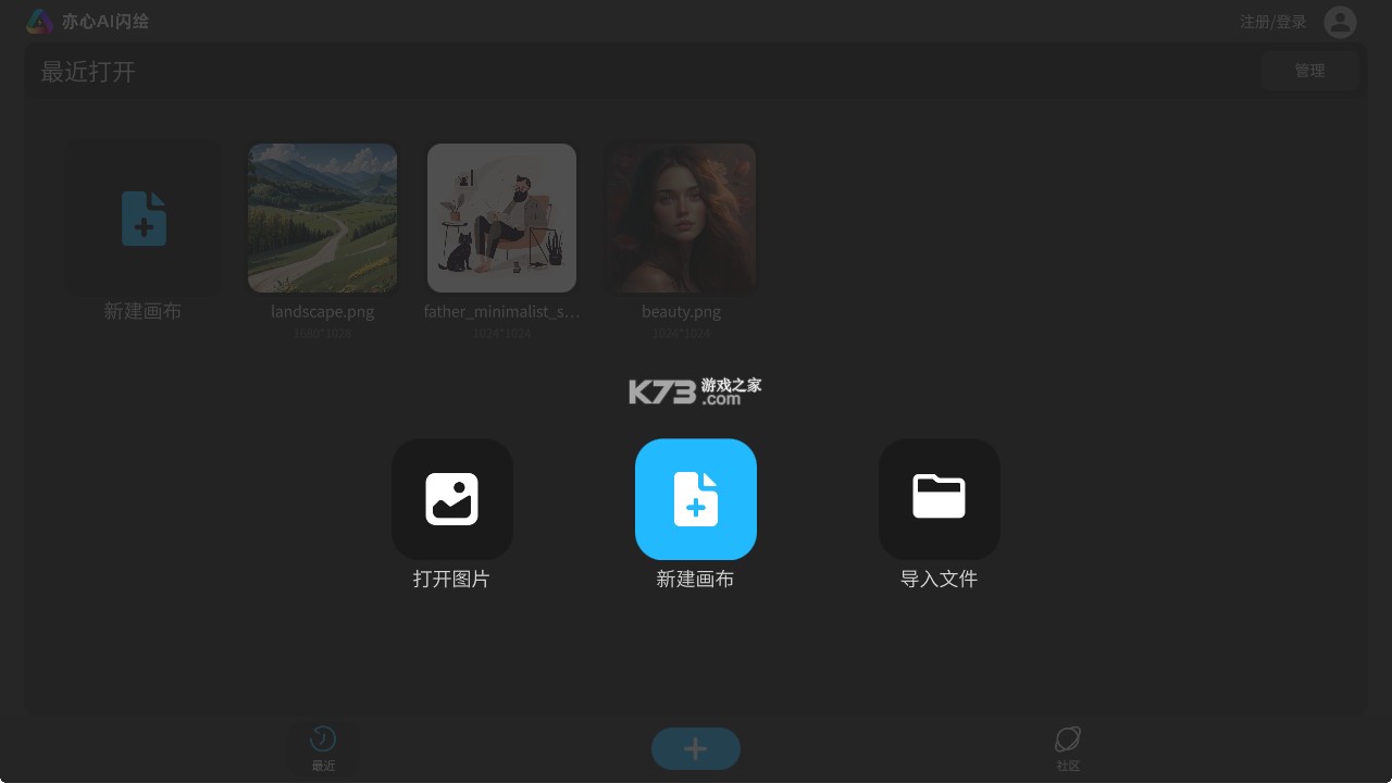 亦心AI闪绘 v1.0.1.50124 app