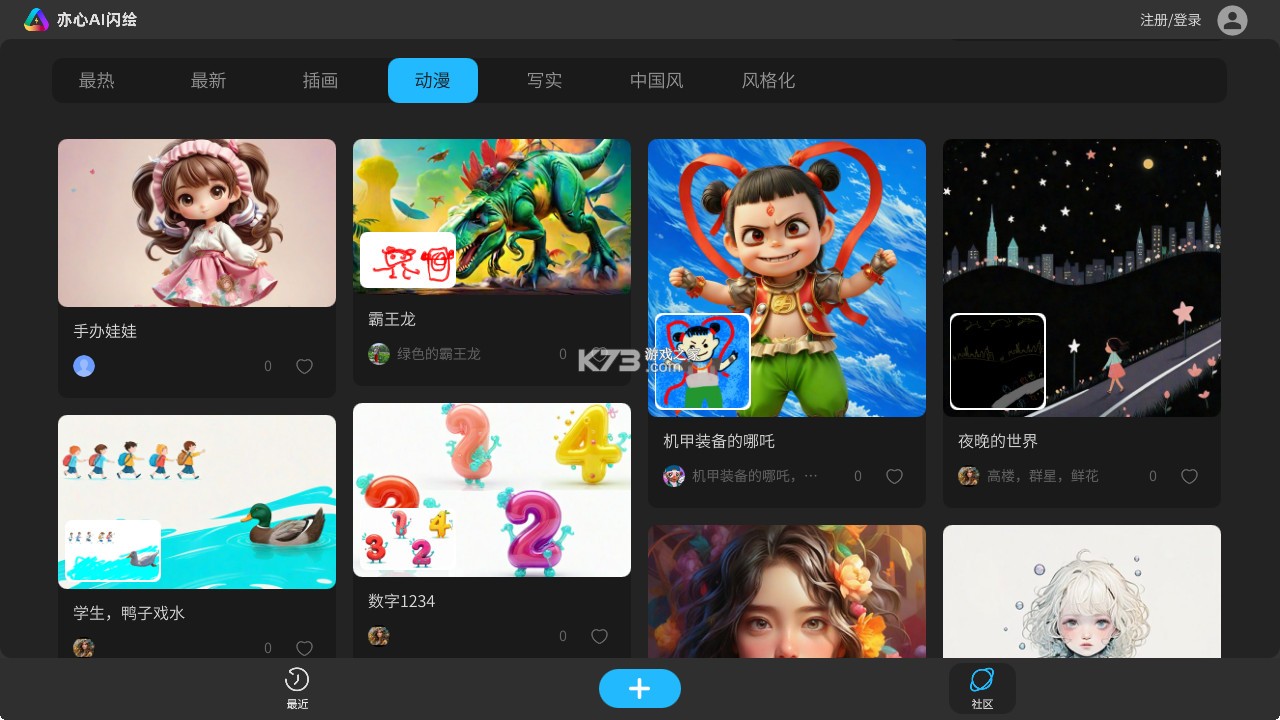 亦心AI闪绘 v1.0.1.51029 app 截图
