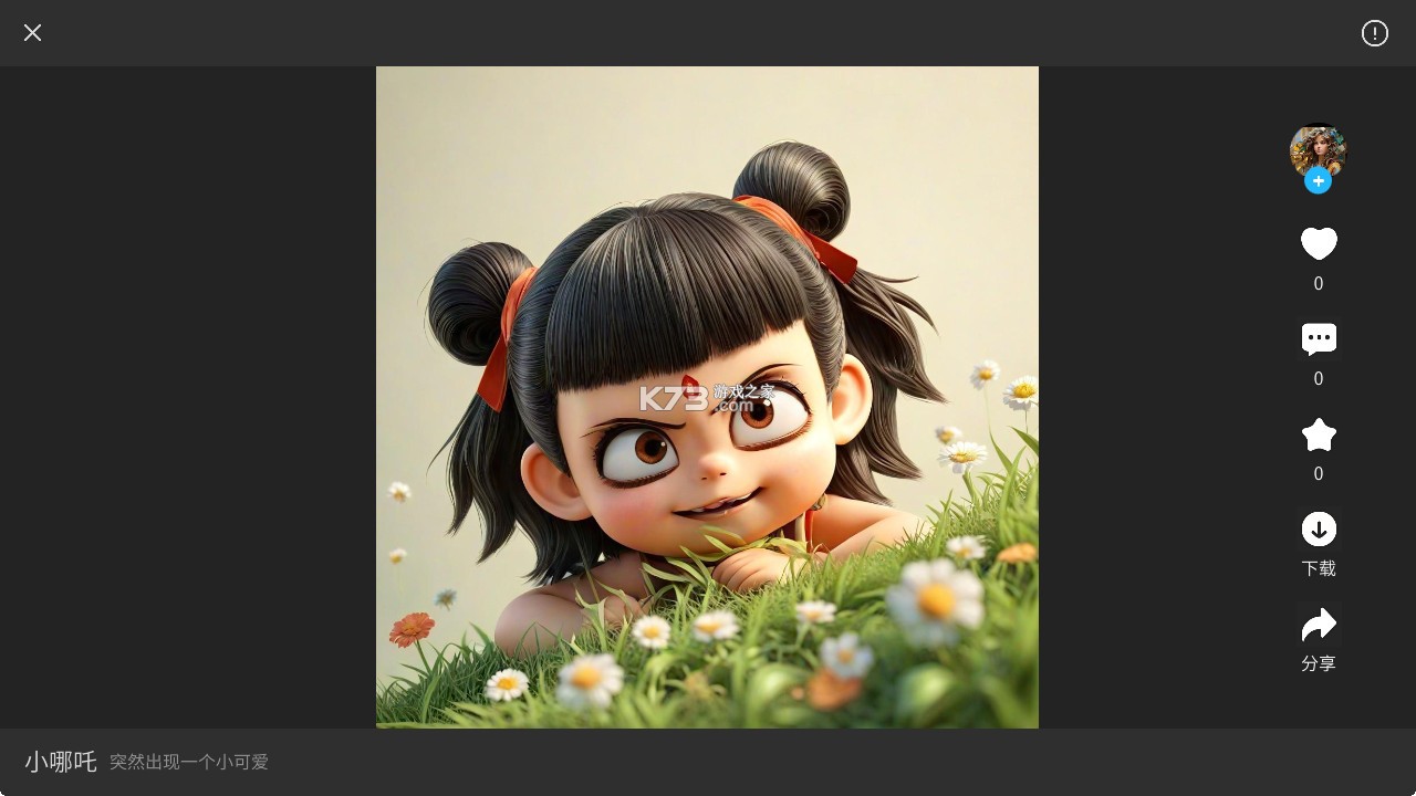 亦心AI闪绘 v1.0.1.50124 app