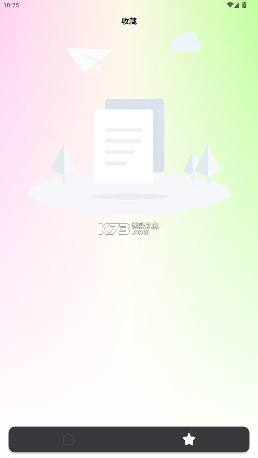 刀锋工具箱 v1.0.4 app 截图