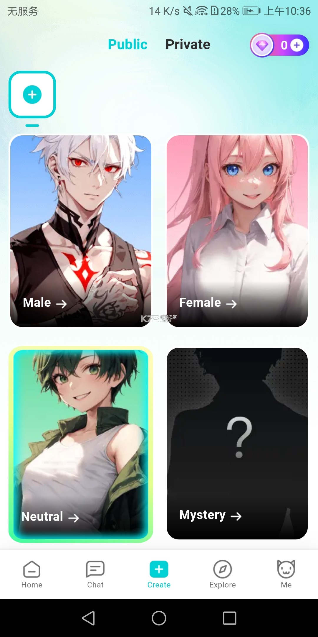 BALA v4.2.0 ai聊天软件下载 截图