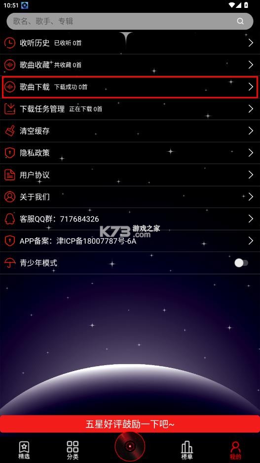 dj99音乐app下载-dj99音乐播放器下载v1.1.05app官方正版
