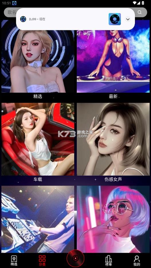 dj99音乐 v1.1.07 app下载 截图