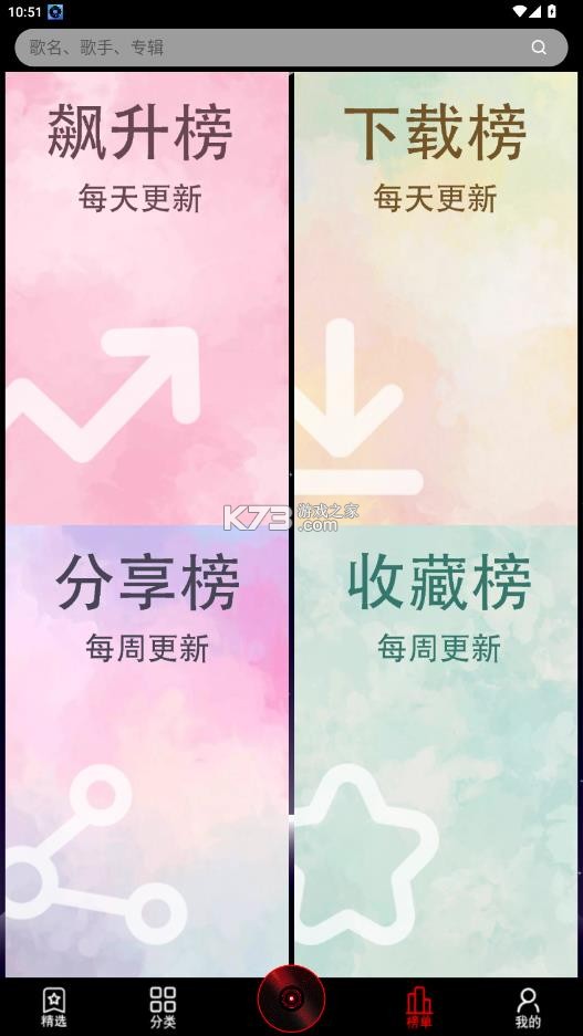 dj99音乐 v1.1.07 app下载 截图