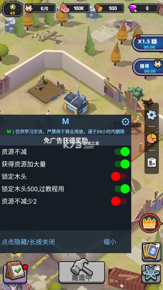 死亡崛起 v152 破解版内置菜单 截图