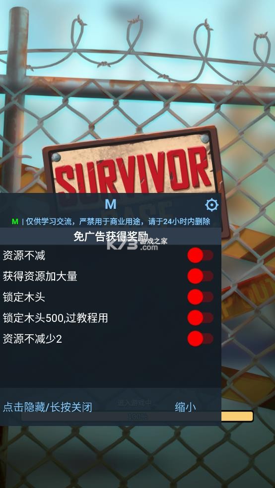 死亡崛起 v152 破解版内置菜单 截图