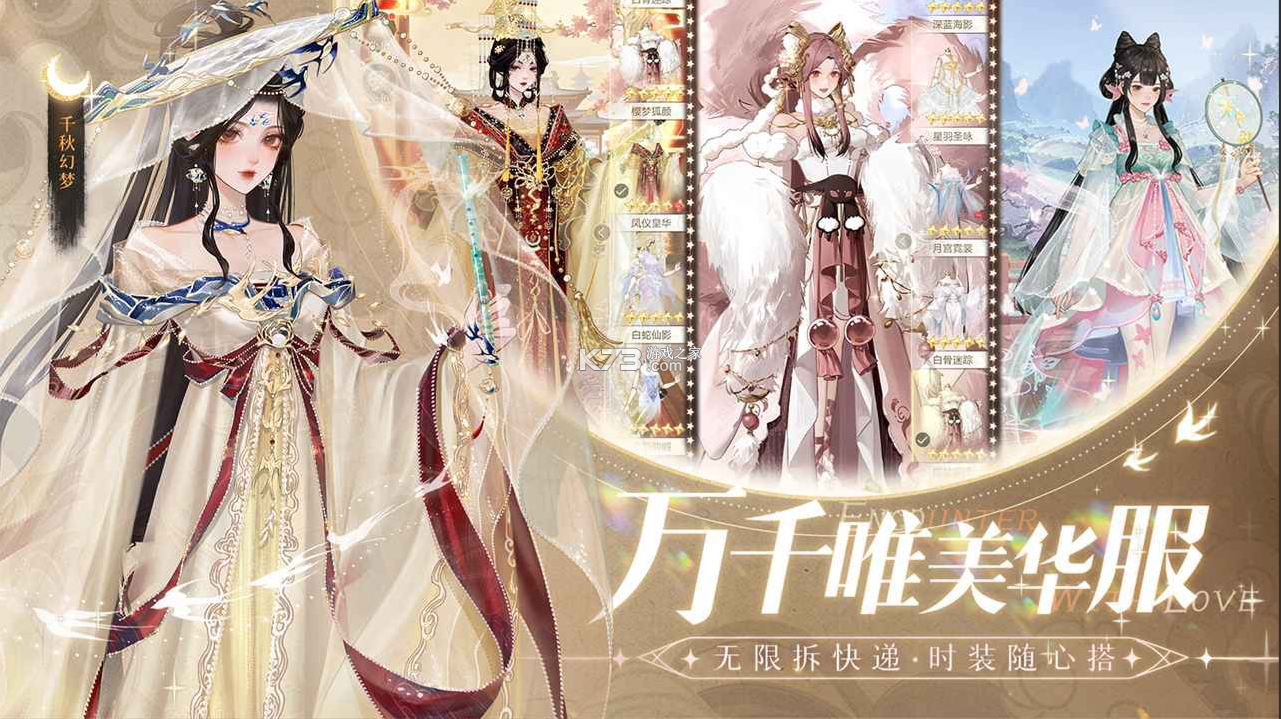 无限梦境 v1.0.5 手游官方版 截图