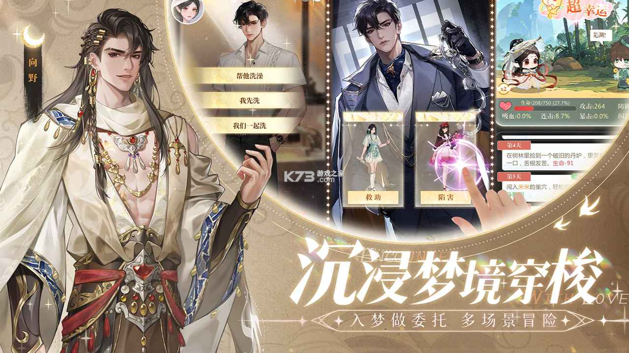 无限梦境 v1.0.5 手游官方版 截图