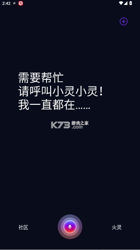 火灵ai v0.1.0 app