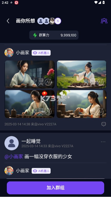 火灵ai v0.1.0 app 截图
