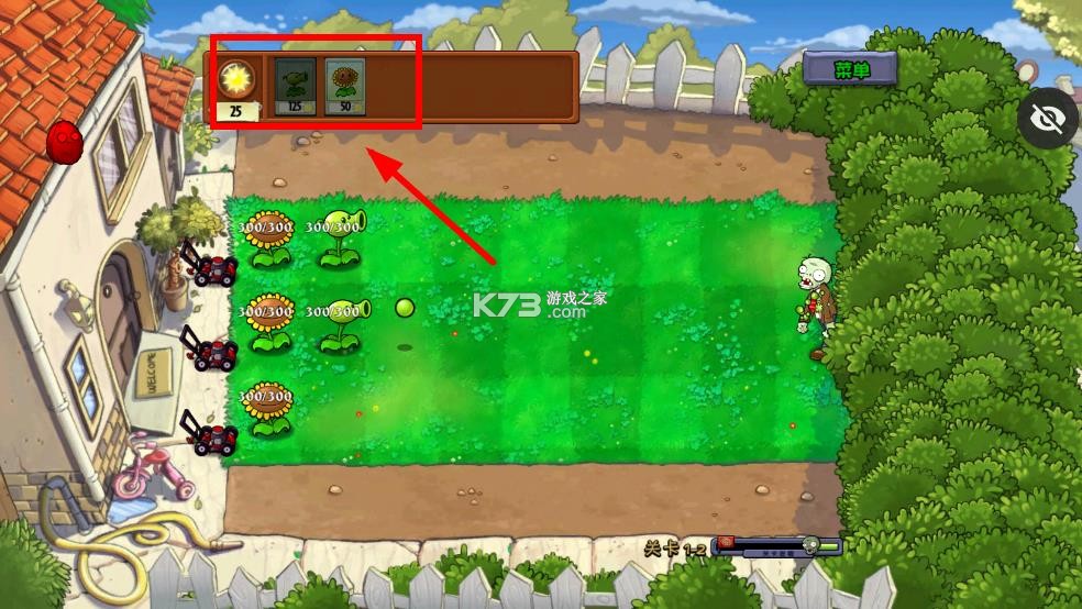 植物大战僵尸超级拓展版 v2.2.0 下载安装