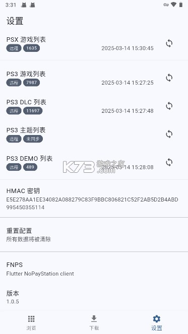 FNPS黑商店 v1.0.5 安卓手机版下载[可下载psp|psv|ps3游戏] 截图